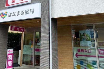 はなまる薬局 大津におの浜店 1 e381afe381aae381bee3828be896ace5b180 e5a4a7e6b4a5e381abe3818ae381aee6b59ce5ba97