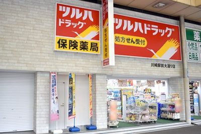 ツルハドラッグ 川崎店 1 e38384e383abe3838fe38389e383a9e38383e382b0 e5b79de5b48ee5ba97