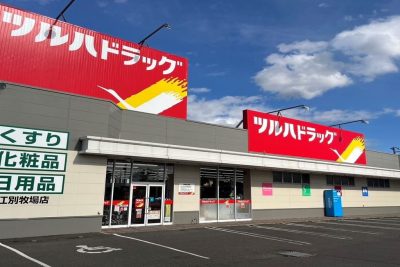 e38384e383abe3838fe38389e383a9e38383e382b0 e6b19fe588a5e789a7e5a0b4e5ba97