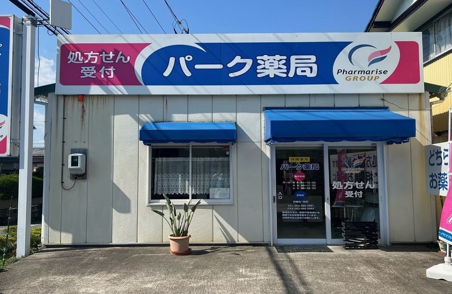 パーク薬局