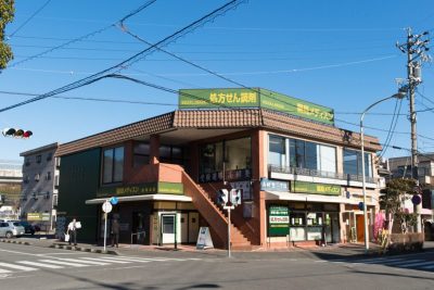 薬局メディスン静岡本店 1 e896ace5b180e383a1e38387e382a3e382b9e383b3e99d99e5b2a1e69cace5ba97