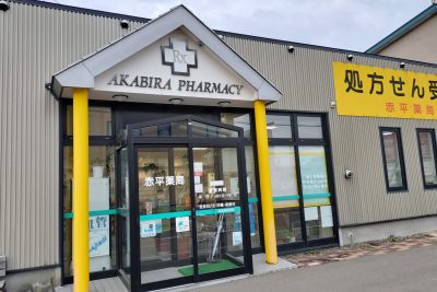 e8b5a4e5b9b3e381aee896ace5b180efbc9ae697a5e69cace381a7e69c80e38282e4bfa1e9a0bce381a7e3818de3828be38399e382b9e38388e896ace5b180